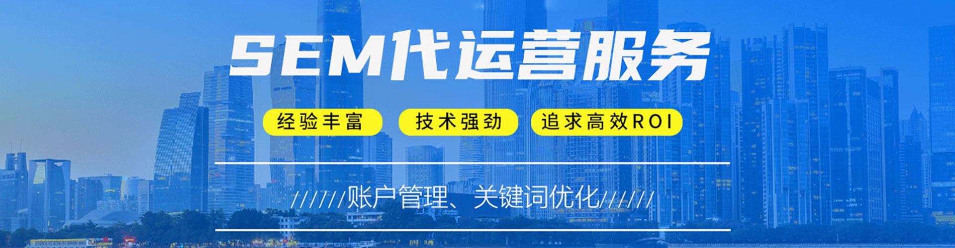 乌审旗竞价开户推广