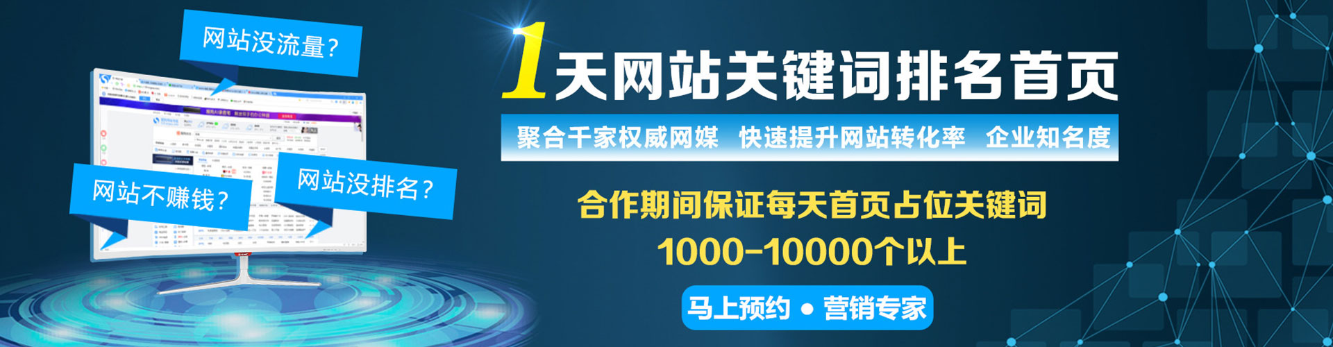 乌审旗百度竞价开户